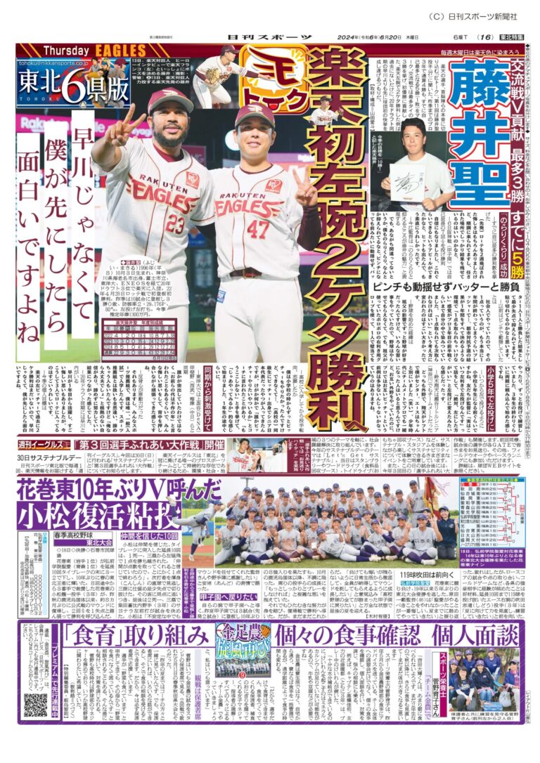 金足農【東北版】①～⑩-9_page-0001